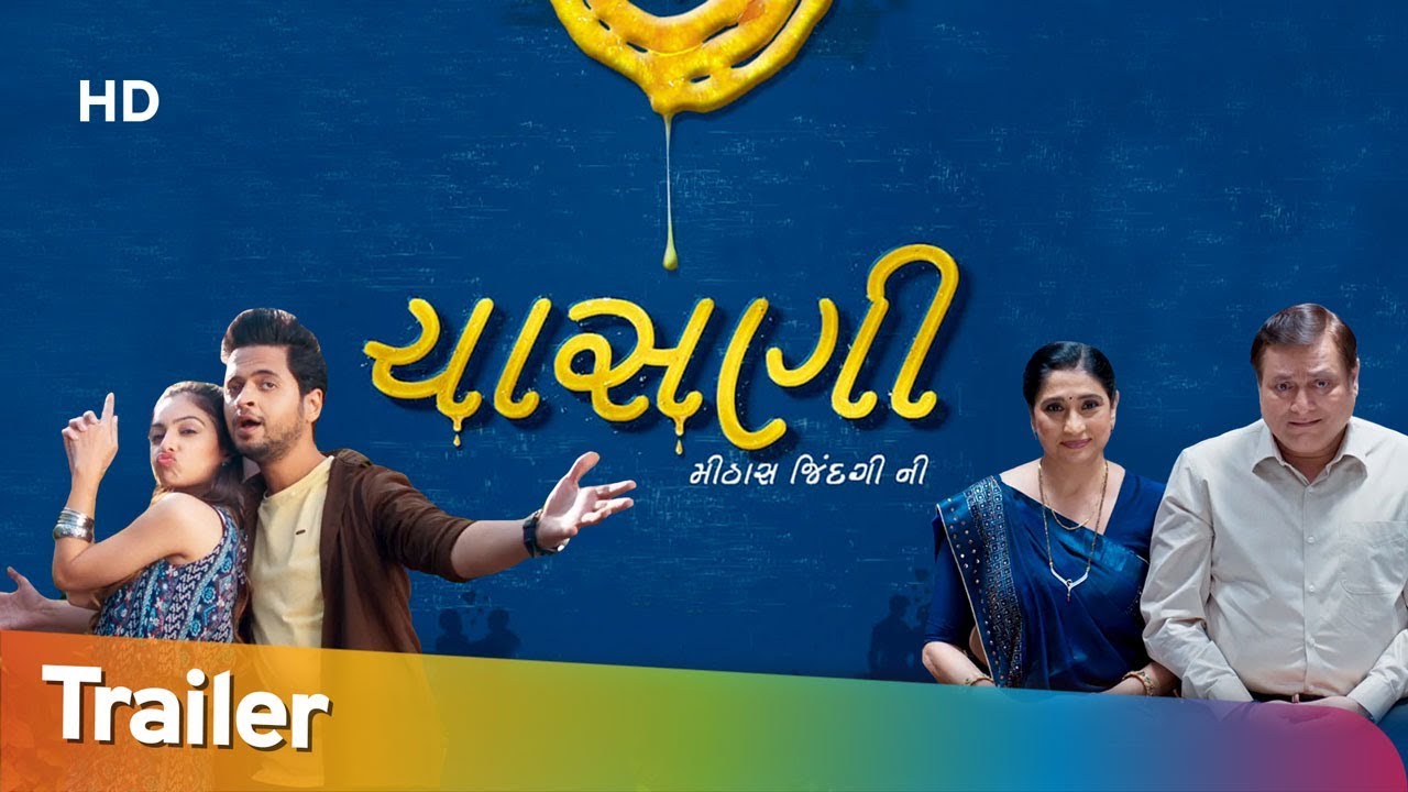 Gujarati Feature Film 'Chasani'